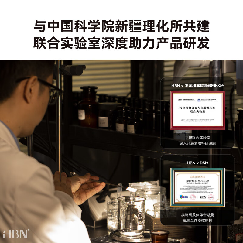 HBN复原露2.0玻尿酸肌底液修护补水保湿精华液护肤品高清大图