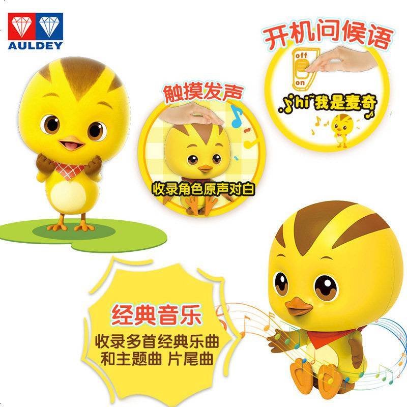萌鸡小队动漫同款儿童可动音乐人偶玩具公仔大宇朵朵欢欢套装