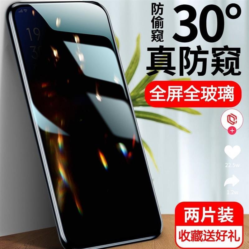 r15x防窥钢化膜r17/r11s全屏a9x/a5/a7x/k1/k5手机防偷窥a11x