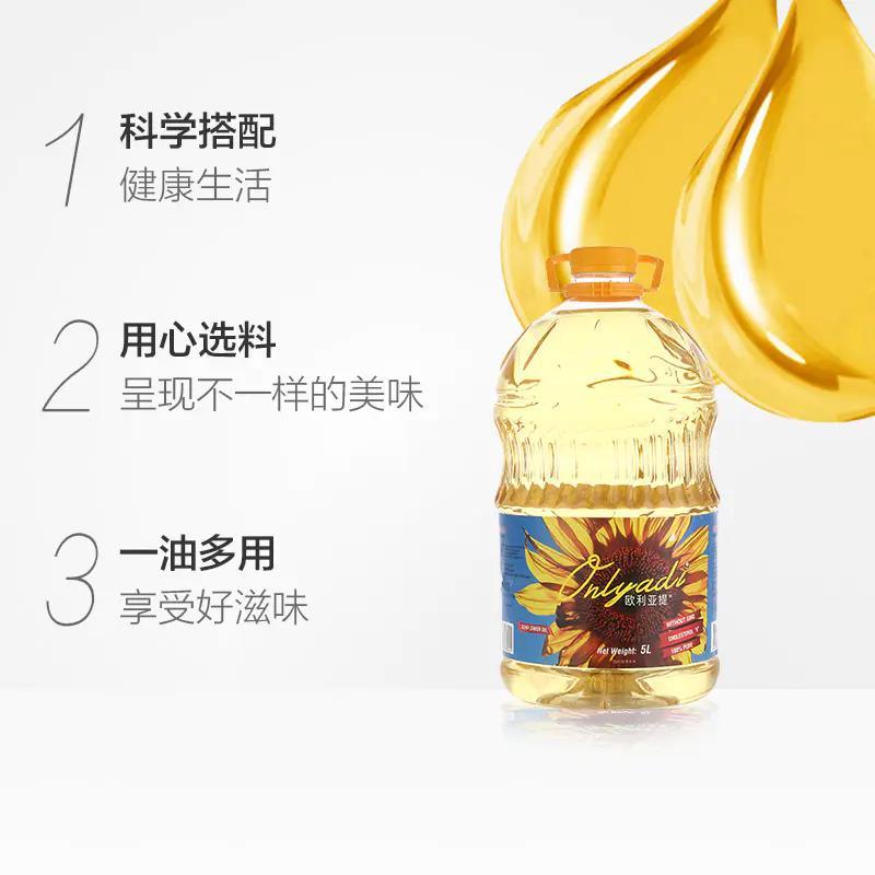 欧利亚提葵花籽油 5L