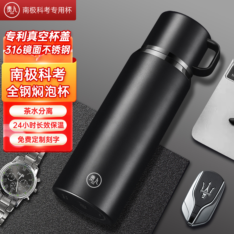 贵人全钢保温杯316不锈钢大容量男女士茶水分离水杯子家用手提泡茶师 绅士黑800ML