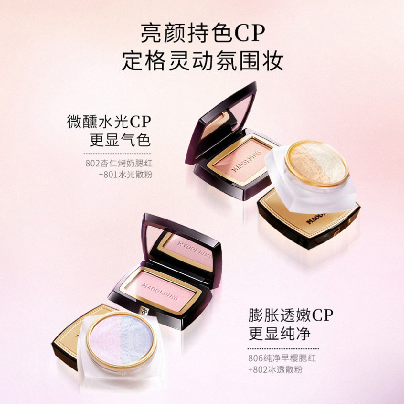 毛戈平 光感幻彩亮颜粉802(6.5g) 清透柔焦提亮不脱妆[以光定妆]