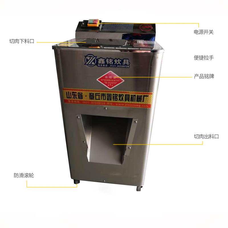 七彩巧厨 JRJ-001 立式商用切肉机电动双切机不锈钢切片机切丝切丁机小双梳机