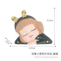 轻奢小萝莉开关贴保护套人物3d立体开关墙上装饰贴插座装饰保护套 嗜睡