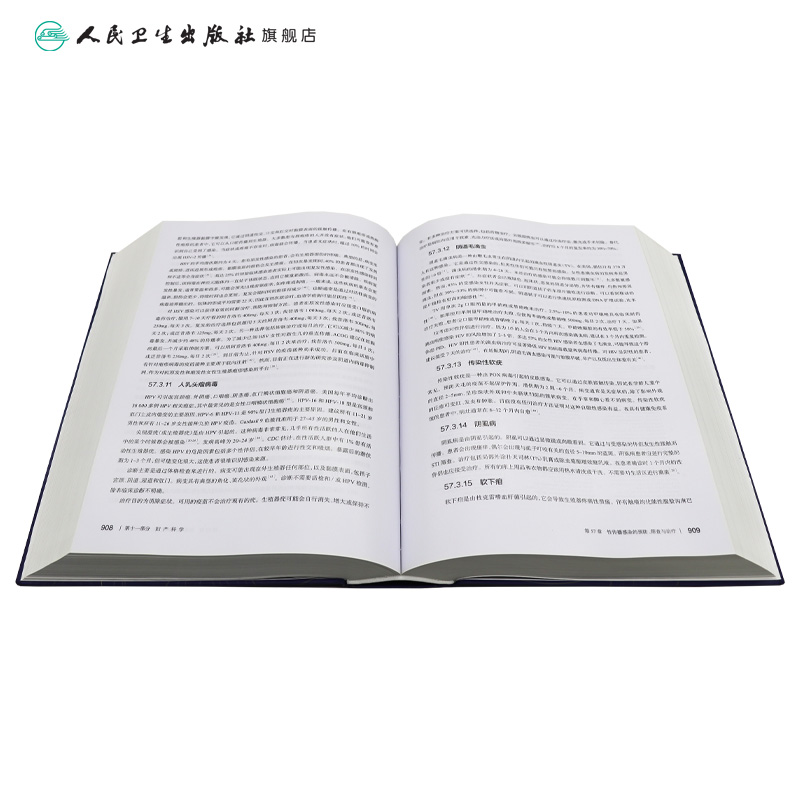 生活方式医学 [正版]生活方式医学 干预预防诊断慢性病疾病饮食血糖血脂管理戒烟情绪管理儿童搭营养素参考摄入量科学全书中国高清大图