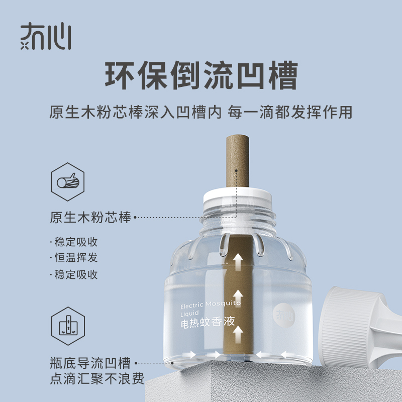 冇心电热蚊香无毒补充液母婴儿童孕妇通用USB定时家用宿舍插电式加热器Q50-柳鹅黄