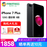 【二手9新】苹果/Apple iPhone 7 Plus 128GB 黑色/磨砂黑 全网通4G 国行手机包邮晒单图