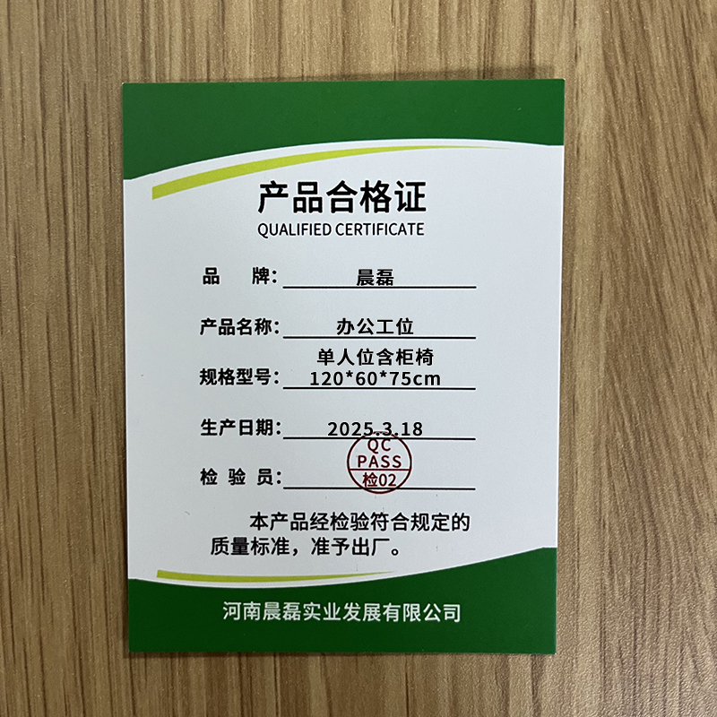 晨磊 办公工位 单人位含柜椅120*60*75cm 套高清大图