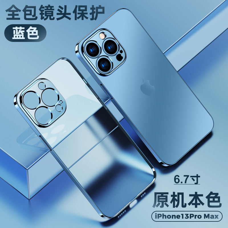 KONEL 苹果13保护套iPhone13pro/mini手机壳苹果13硅胶防摔苹果13promax摄像头全包电镀透明软