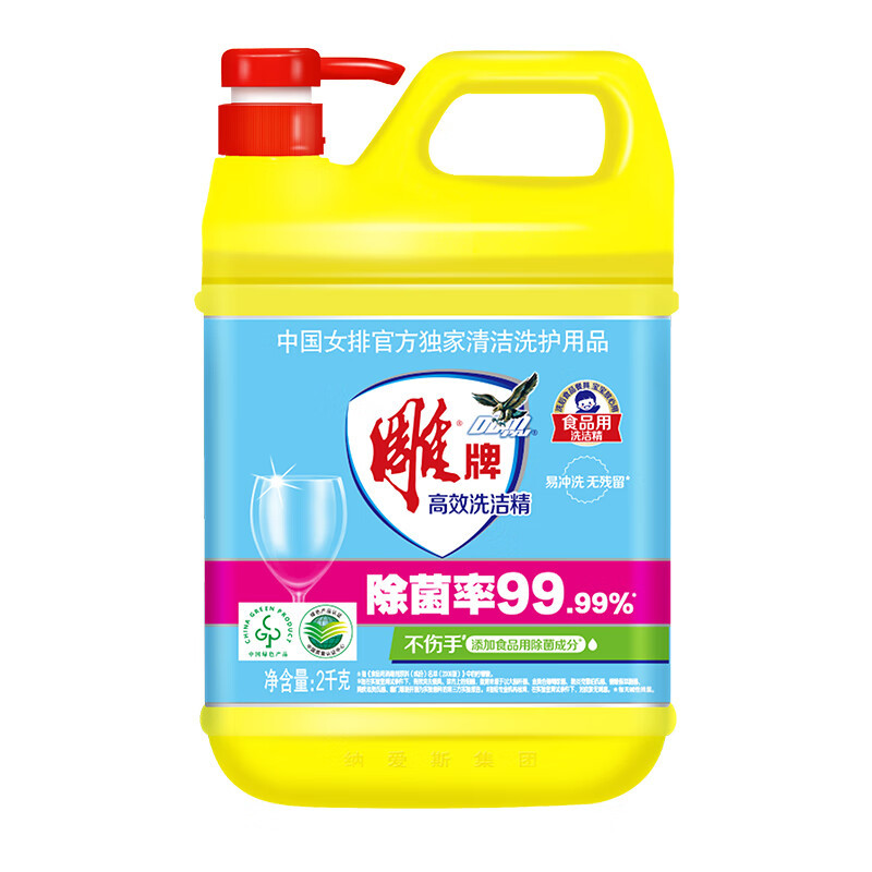 雕牌(DIAOPAI)高效洗洁精2kg 除菌率99% 餐具/食品通用 单位:瓶