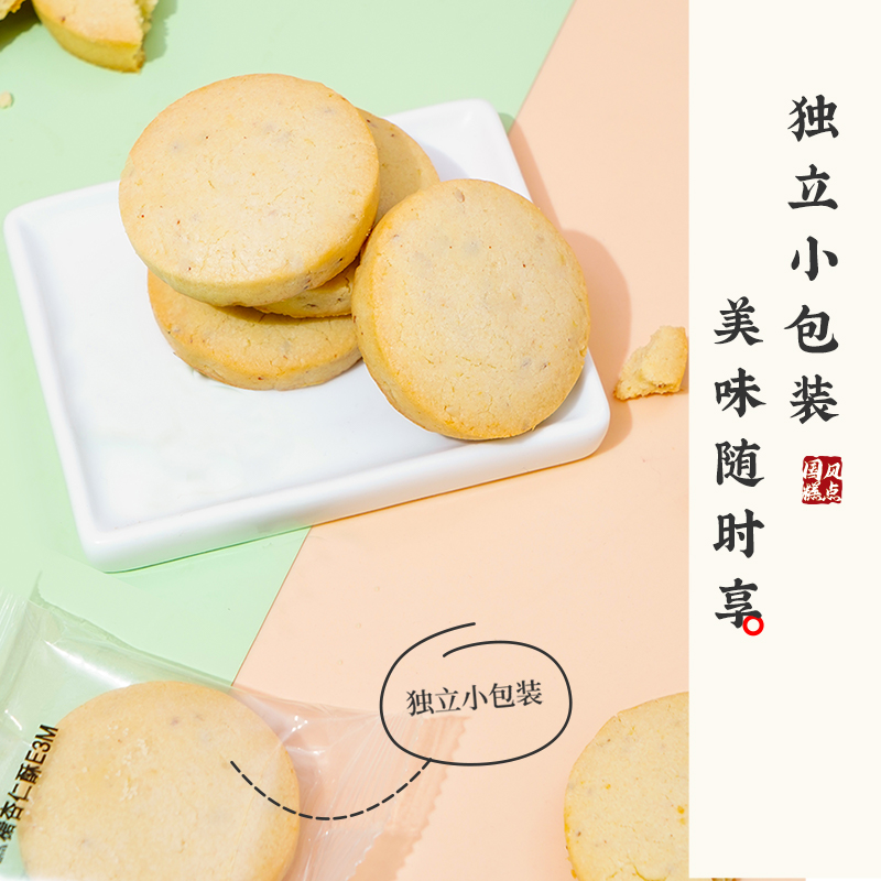 雅觅 无蔗糖 杏仁酥 270g/盒高清大图