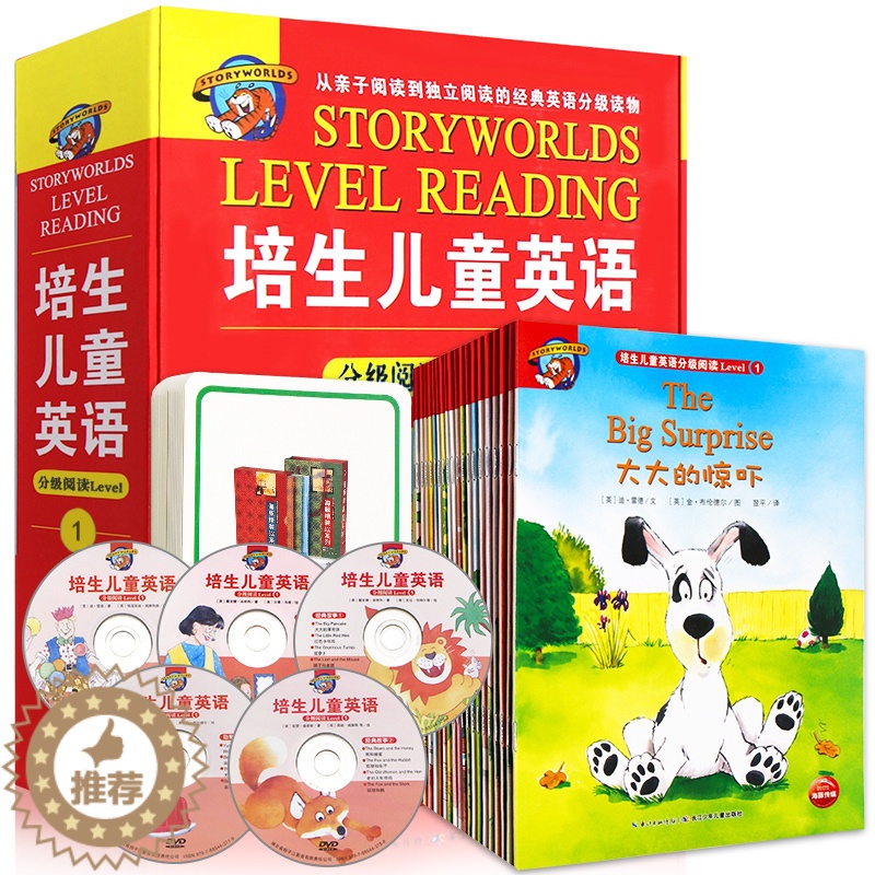 【醉染正版】20册 培生儿童英语分级阅读Level 1 少儿英语3-6-9-12岁儿童英语启蒙有声读物英文 英语绘本小学