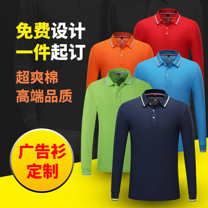 依诺锐纯棉工装服T恤定制Polo衫HY-09起订100