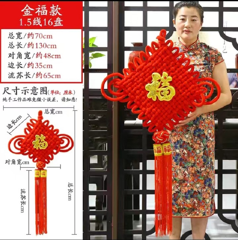 编织绒布中国结 1.5线16盘(绣球金福款)