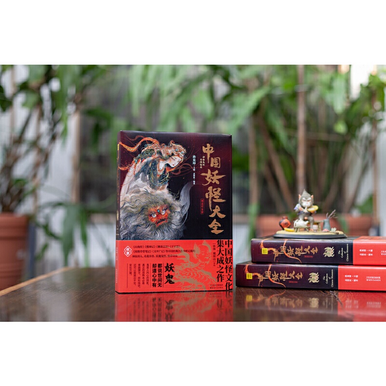 [正版]书店中国妖怪大全(精装珍藏版)(精)中国妖怪文化高清大图