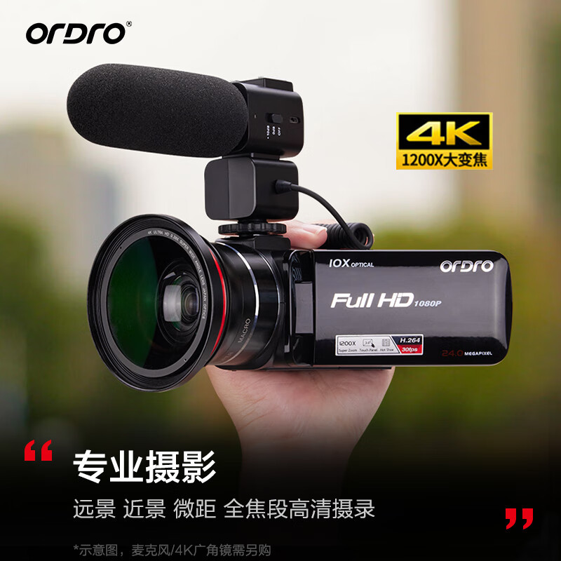 欧达(ORDRO) 标配版 摄像机光学变焦录像机高清直播DV摄影机家用手持婚庆旅拍会议vlog摄录一体机 Z82高清大图
