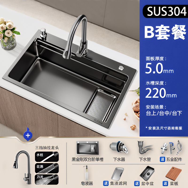邦云厨房水槽集渣洗菜盆大单槽 68x45cm 枪黑304集渣槽【抽拉龙头+皂液器】