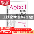 阿博特育儿笔记:插图典藏版
