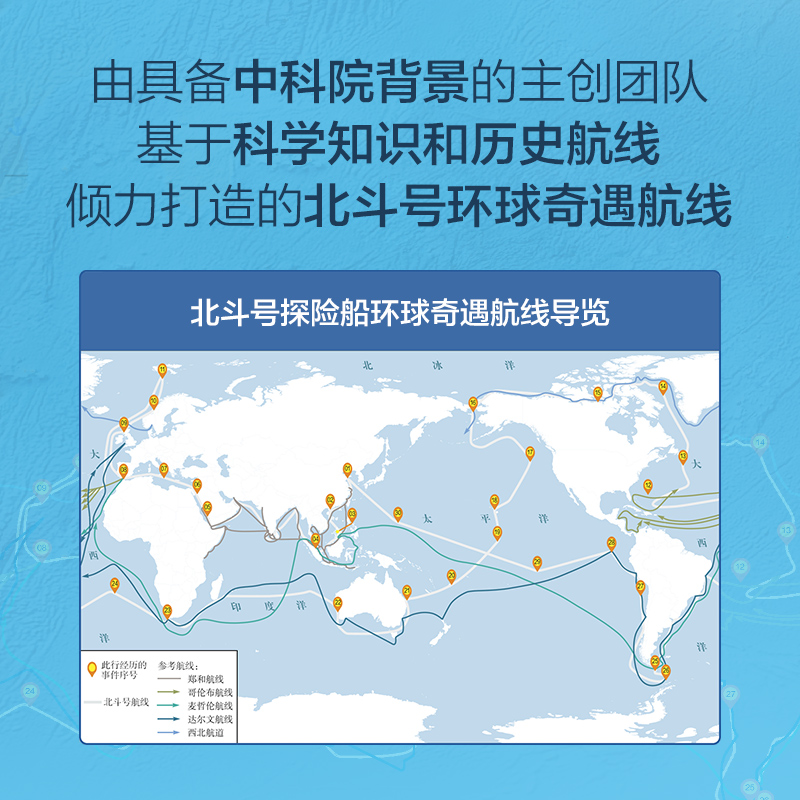 [正版]2024年海洋地图共2张 大尺寸86*60cm少儿童深海探险沉浸式图解体验墙贴挂画 儿童房装饰贴画学生用图覆膜高清大图