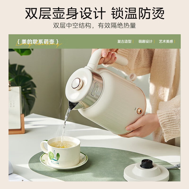 美的(Midea)烧水壶电水壶双层防烫热水壶大功率一体无缝内胆电热水壶家用 MK-SH51-Q