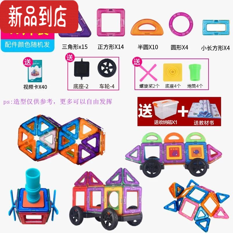 真智力石磁力片积木磁性贴片磁力片儿童玩具拼装益智拼图磁片贴磁铁吸。 纯磁47片套装 送收纳箱+车轮 +螺旋桨+视磁性玩具