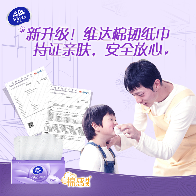 维达(Vinda)抽纸 棉韧无香3层M码 100抽*20包 1箱装高清大图