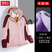 南极人春秋冬冲锋衣女三合一可拆卸两件套男外套大码加绒加厚 M 粉酒红+绒