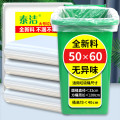 泰洁白色透明塑料袋大垃圾袋加厚被子打包搬家收纳新料 宽50*长60普厚【100只】