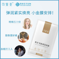可复美黄金肌肽紧致面膜