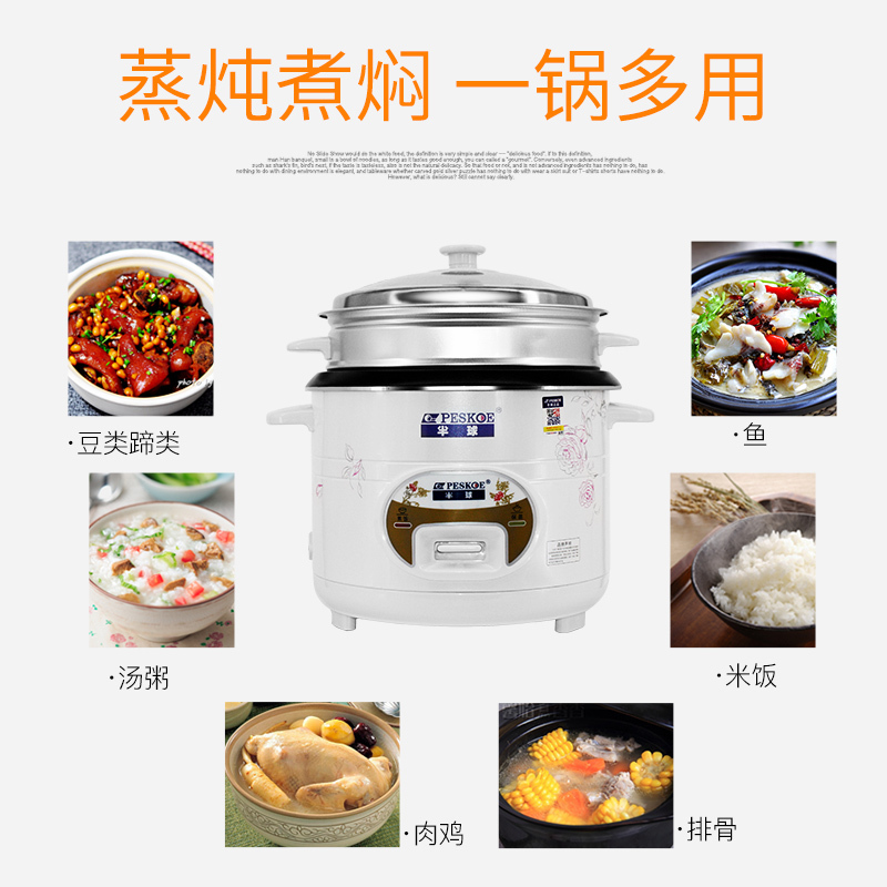 半球(Peskoe) 电饭锅 CFXB60-A 6升 铝胆不沾 直身带蒸笼设计 能蒸能煮 一键操作 电饭锅
