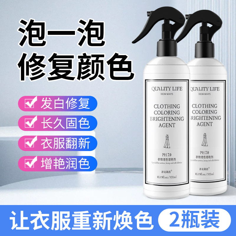 黑色衣物曾艳剂1-01高清大图