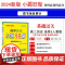 2024春新教材恩波教育小题狂做高中历史选择性必修3文化交流与传播人教版基础过关高二同步教材复习练习教辅答案附赠小帮手