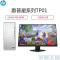 [套装]惠普台式电脑赛扬G5905/4G内存/256GSSD+光影精灵25i 24.5英寸大屏高清显示家用办公电脑套装