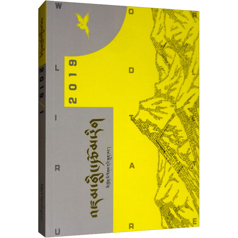 [N]世界经典文学选集(1)-9787540982850高清大图