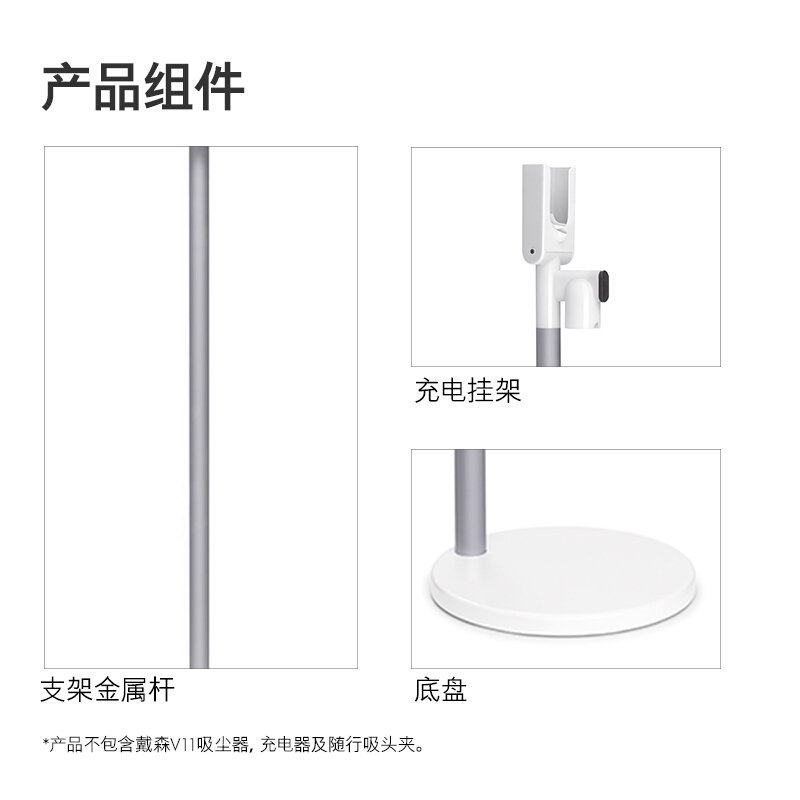 戴森(Dyson) V11 Dok/V15 Dok吸尘器免打孔充电支架戴森人气配件 吸尘器尘管!
