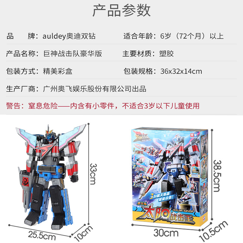 巨神战击队玩具太阳星球天星战击王变形合体机器人银河宇宙创击王 豪华星球战击王 奥迪双钻正版授权