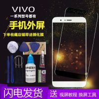 黑色外屏+不带工具包+钢化膜 Y67/Y67a|适用y51/y53/y55/y66/y83/y71/y75/y79/y8