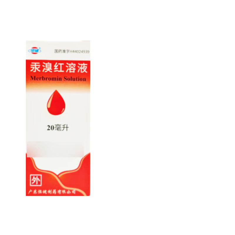 恒建 汞溴红溶液 2%*20ml/盒高清大图
