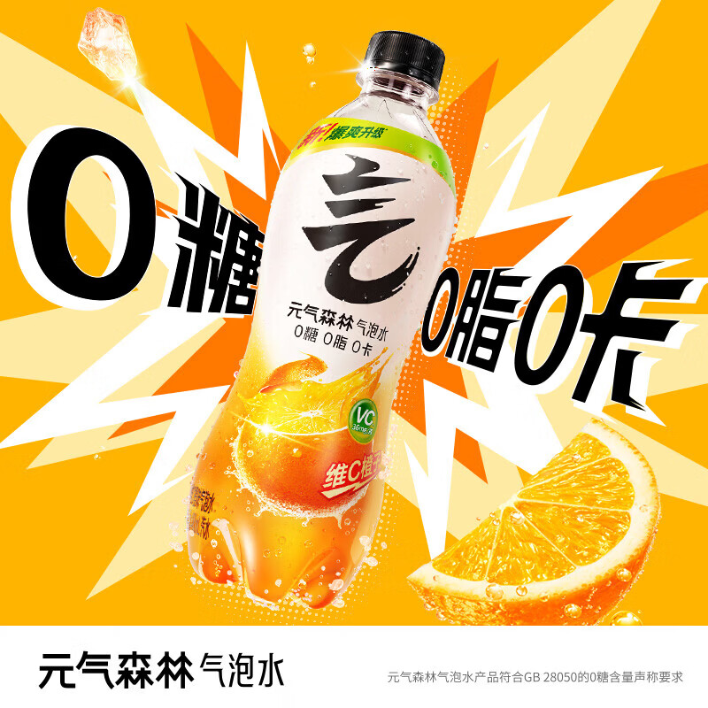 元气森林定制礼品套装 专属设计 气泡水饮品 企业赠礼优选 高端包装 精美礼盒高清大图
