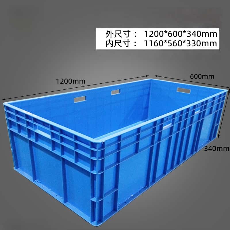 鑫木樽收纳箱1200*600*340mm个高清大图