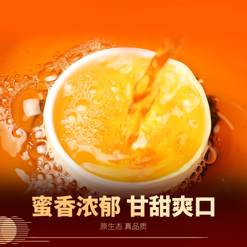 宫明茶叶蜜香金螺滇红茶红茶