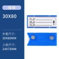 豫汉迎货架料签卡 强磁料签牌30*80mm个