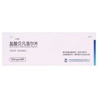 卡理稳 盐酸贝凡洛尔片 50mg*14片/盒 片剂