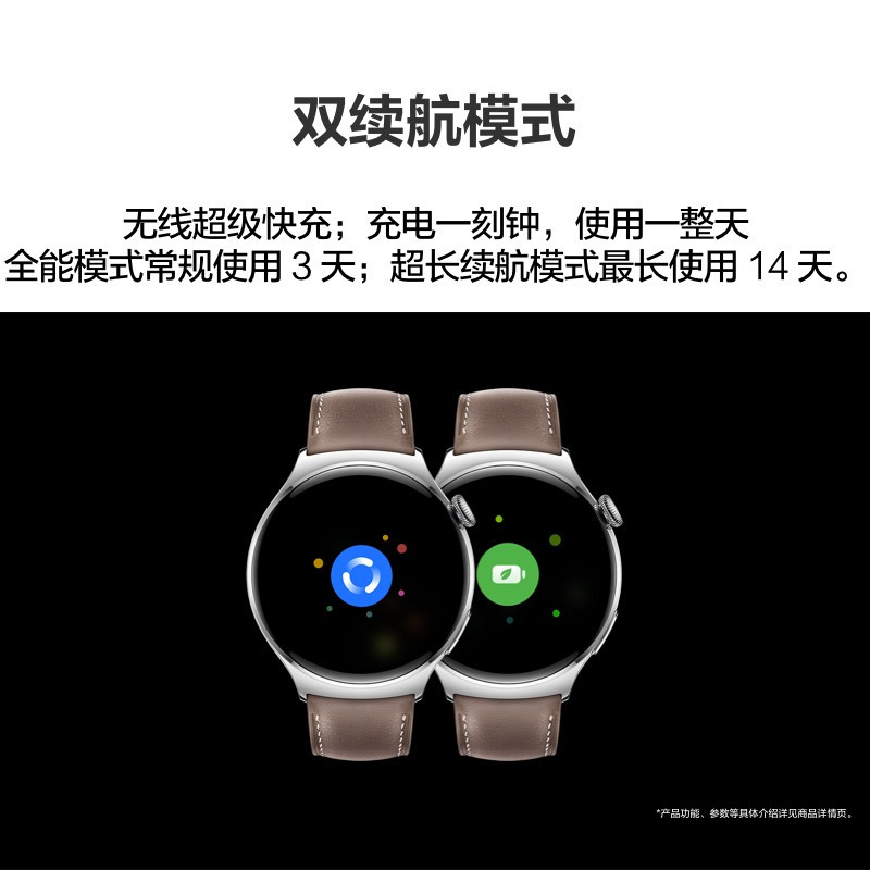 华为/HUAWEI WATCH 4 46mm 金星白 不锈钢表壳 白色真皮表带 智能运动蓝牙手表 微信手表版 eSIM4G独立通话 高血糖风险评估研究 ECG心电分析