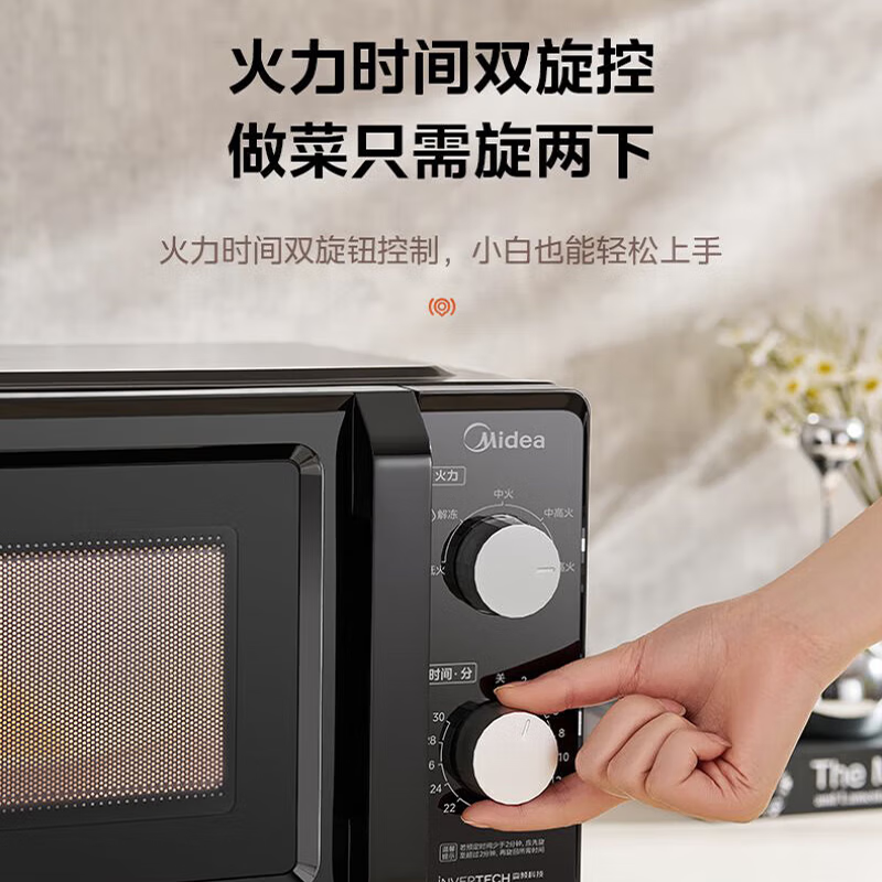 美的微波炉一级能效家用小型变频微波炉旋钮便捷操作智能解冻五档火力 M18J高清大图