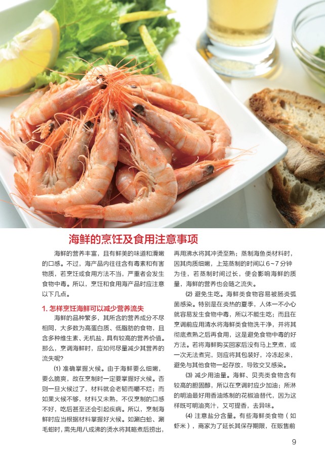 [正版]养生好菜在家做家常菜谱大全新手家用养生食谱炒菜书籍菜谱大全学做饭菜书凉拌菜谱菜谱配方书下饭菜视频厨师书籍营养小高清大图