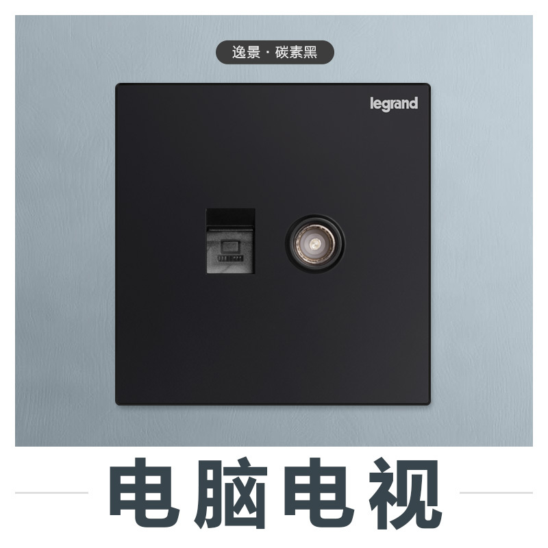 罗格朗(Legrand)插座开关面板家用逸景碳素黑色86型墙壁暗线多孔一开双控带五孔USB智能家居暗装电源插座