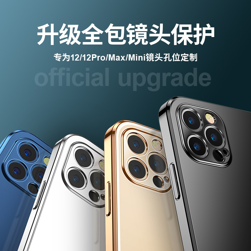 古尚古苹果12手机壳iPhone12promax新款镜头全包防摔硅胶Pro透明网红女款潮牌Mini个性创意保护壳磨砂款