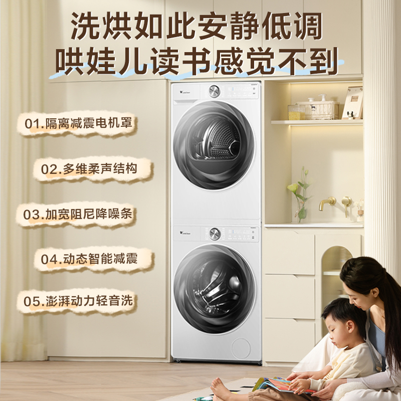 小天鹅(LittleSwan)洗烘套装[小乌梅2.0奶油白]10KG滚筒洗衣机+变频热泵烘干机 s83+s83