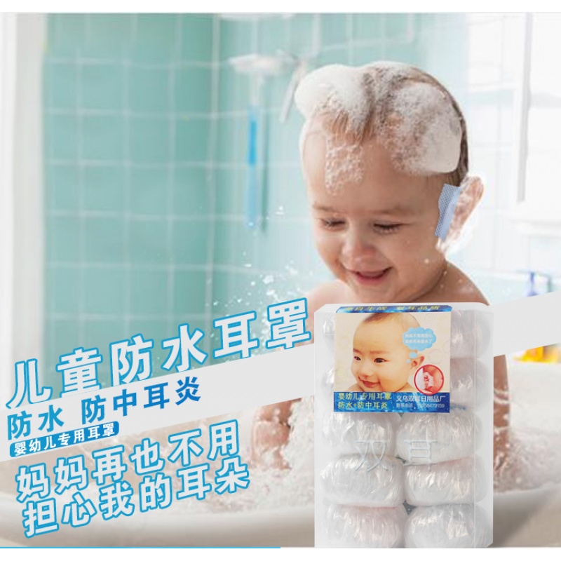 中质日常防护婴儿洗头洗澡防水耳套宝宝沐浴耳罩儿童洗防耳朵进水耳罩 价格图片品牌报价 苏宁易购依柔百货专营店